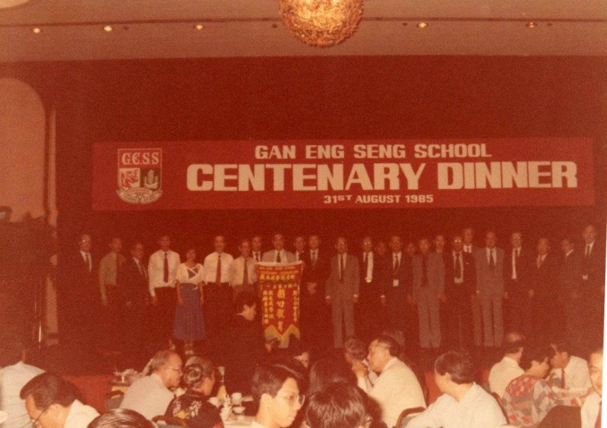 Gan Eng Seng School Centenary Dinner 