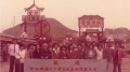 台港泰访问观光团 (1985)