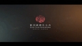 新会标推介礼|Gan Clan Logo Launch