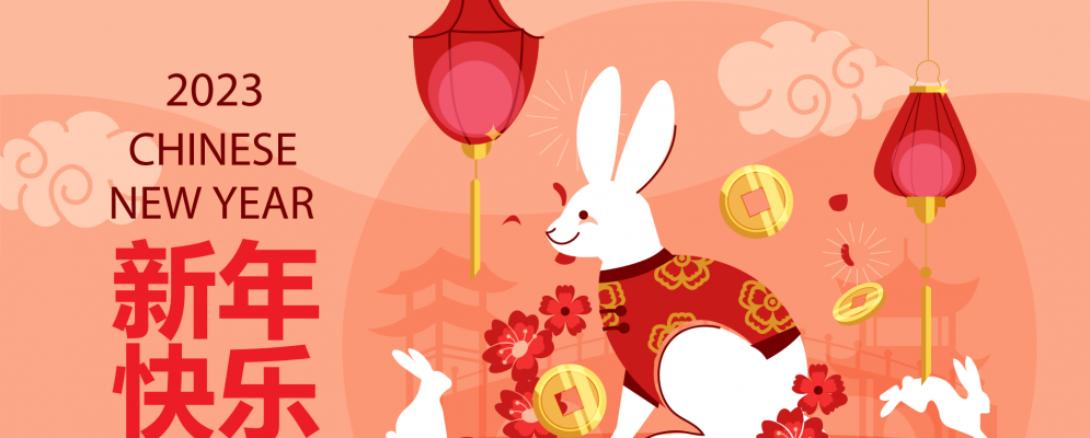 诚邀出席兔年迎春大团拜2023
